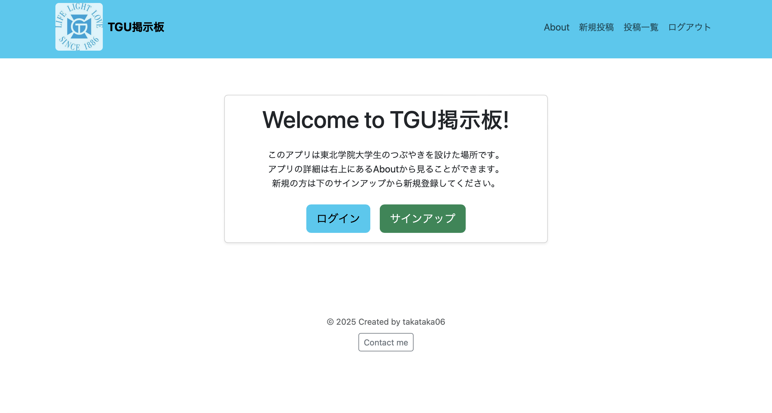 TGU掲示板